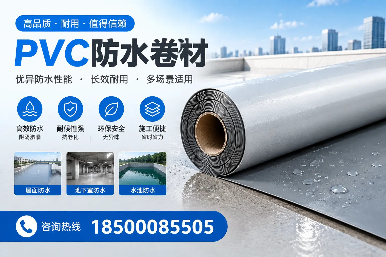 PVC防水卷材的市场竞争分析,玉溪品牌选择参考